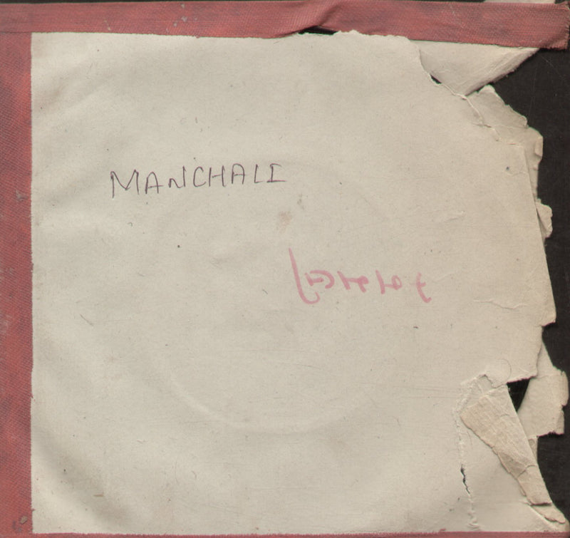 Manchali — EP vinyl record cover