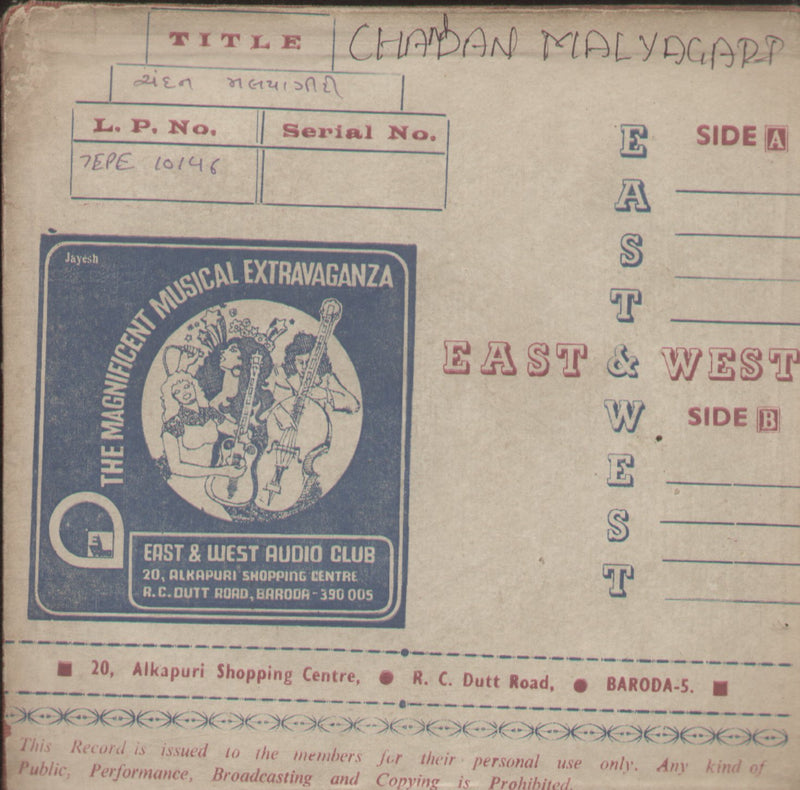 Chandan Malyagari — Gujarati EP vinyl record cover
