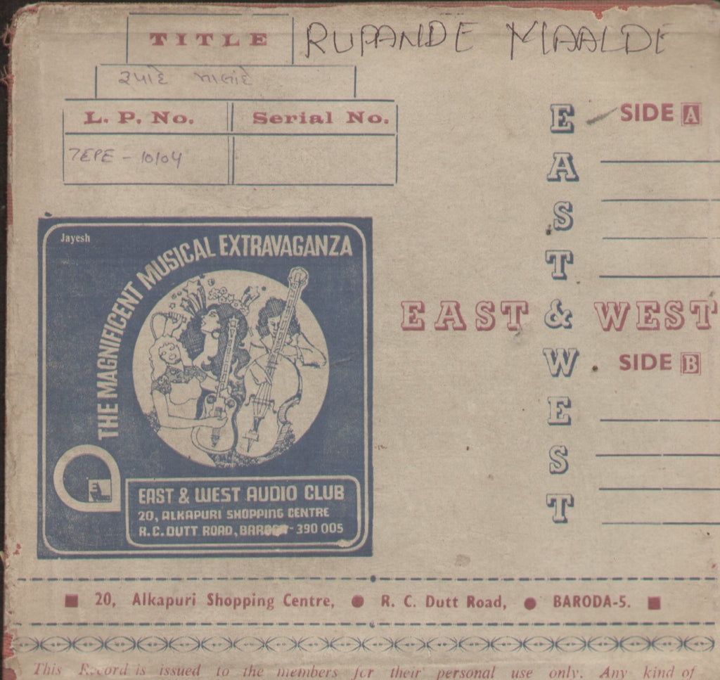 Rupande Maalde - Gujarati Bollywood Vinyl EP