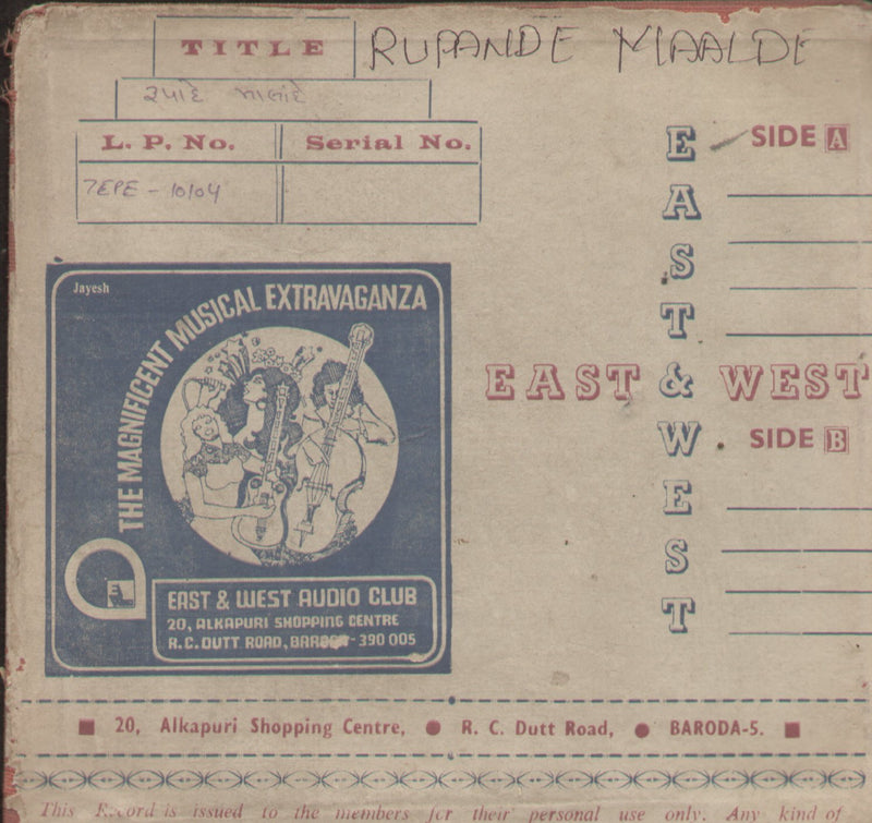 Rupande Maalde — Gujarati EP vinyl record cover