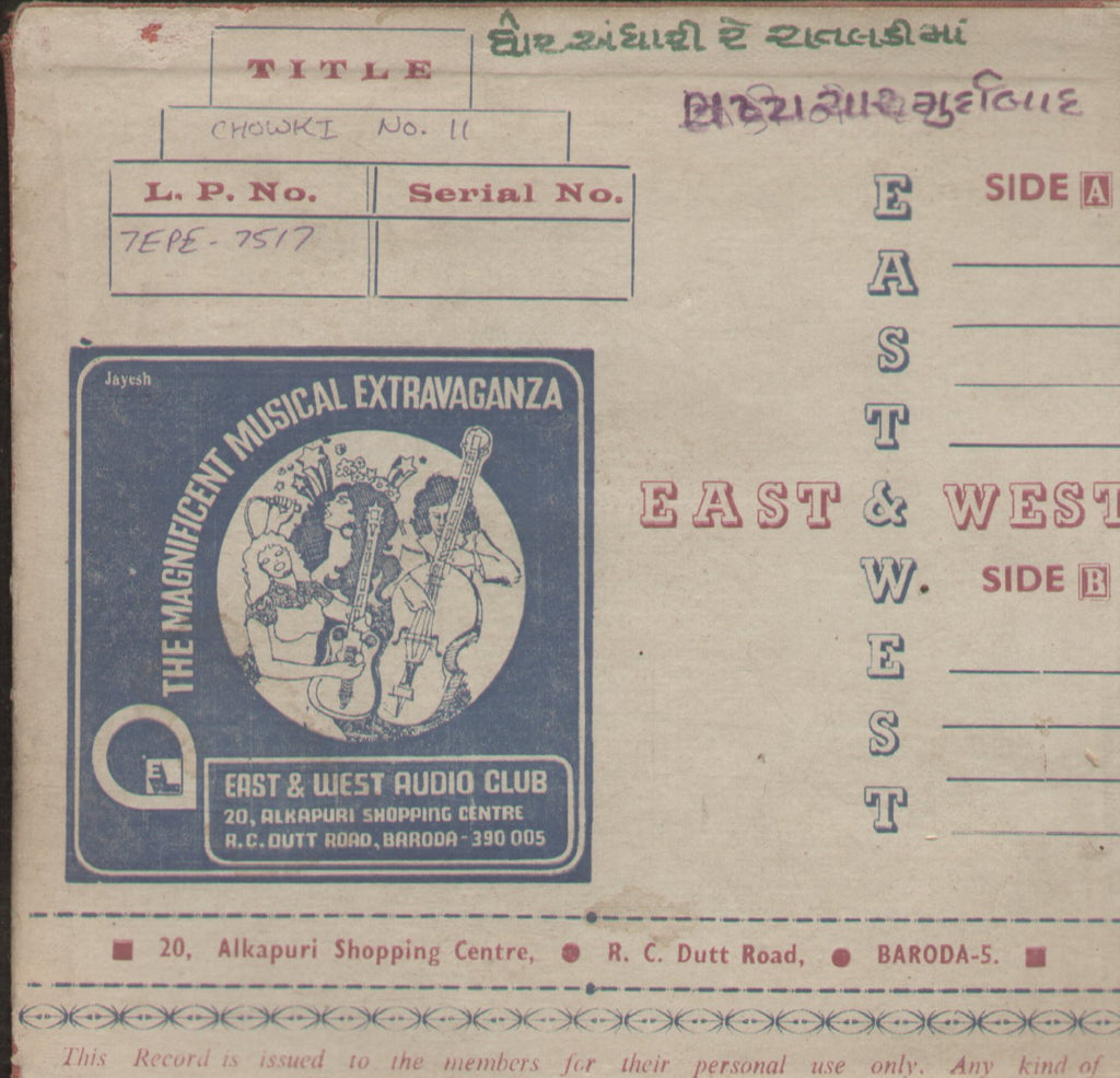 Bhrashtachar Murdabad - Gujarati Bollywood Vinyl EP