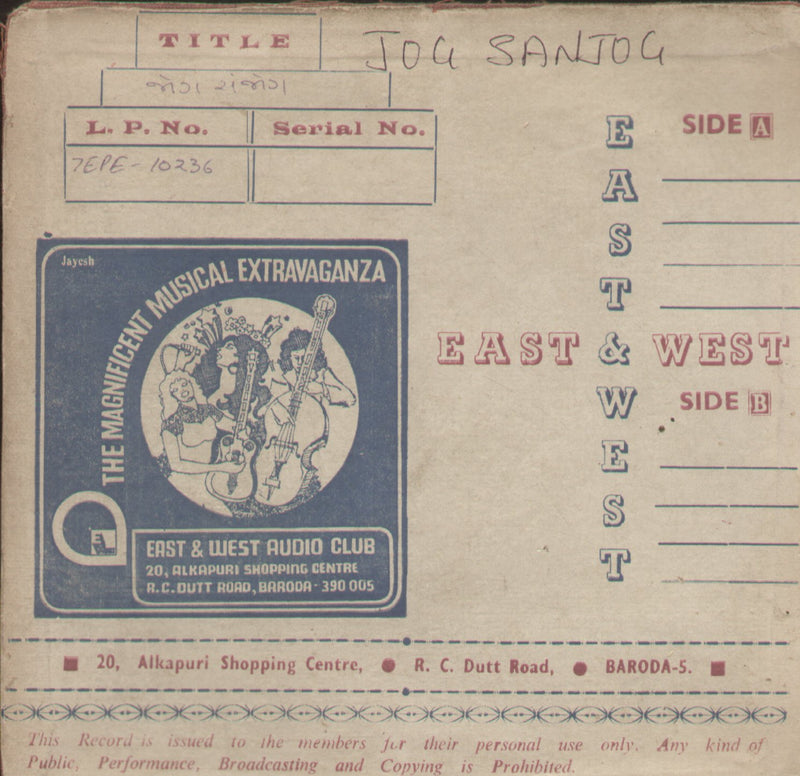 Jog Sanjog — Gujarati EP vinyl record cover