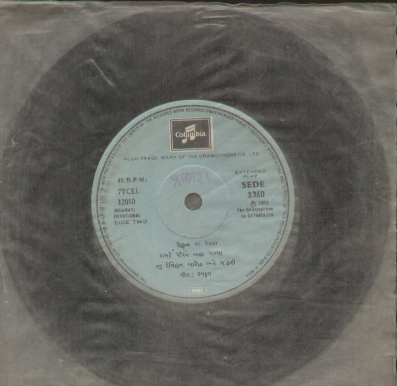 No Sleeve — devotional EP vinyl record cover