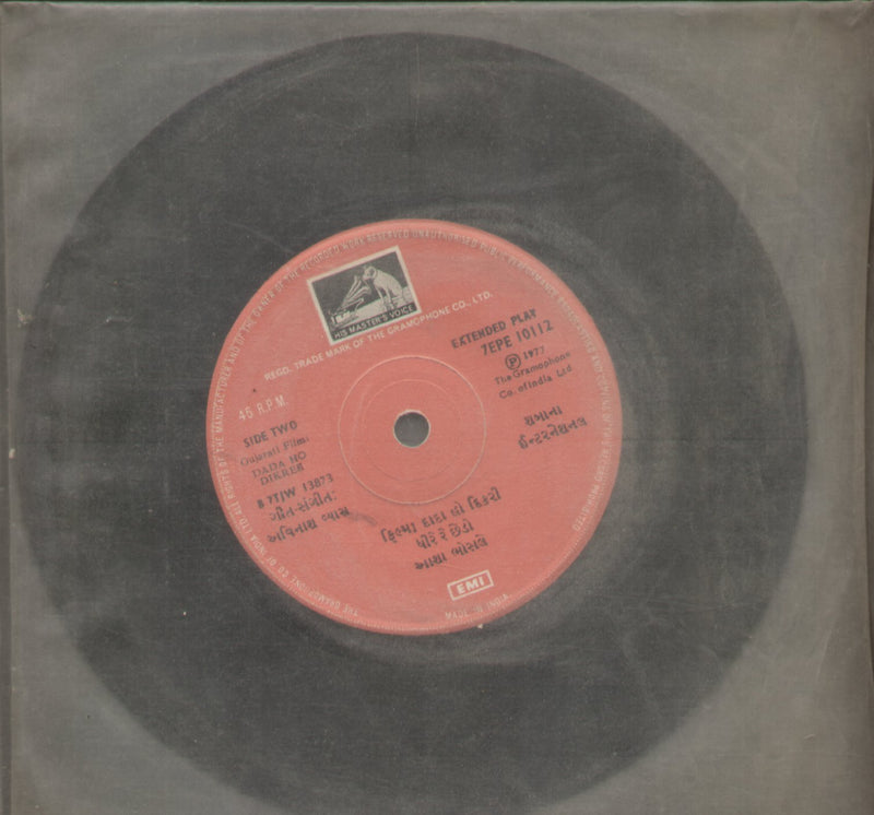 No Sleeve by Dada Ho Dikree — Gujarati EP vinyl record cover