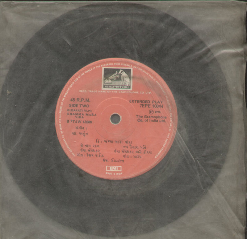 No Sleeve by Khamma Mara Vira — Gujarati EP vinyl record cover