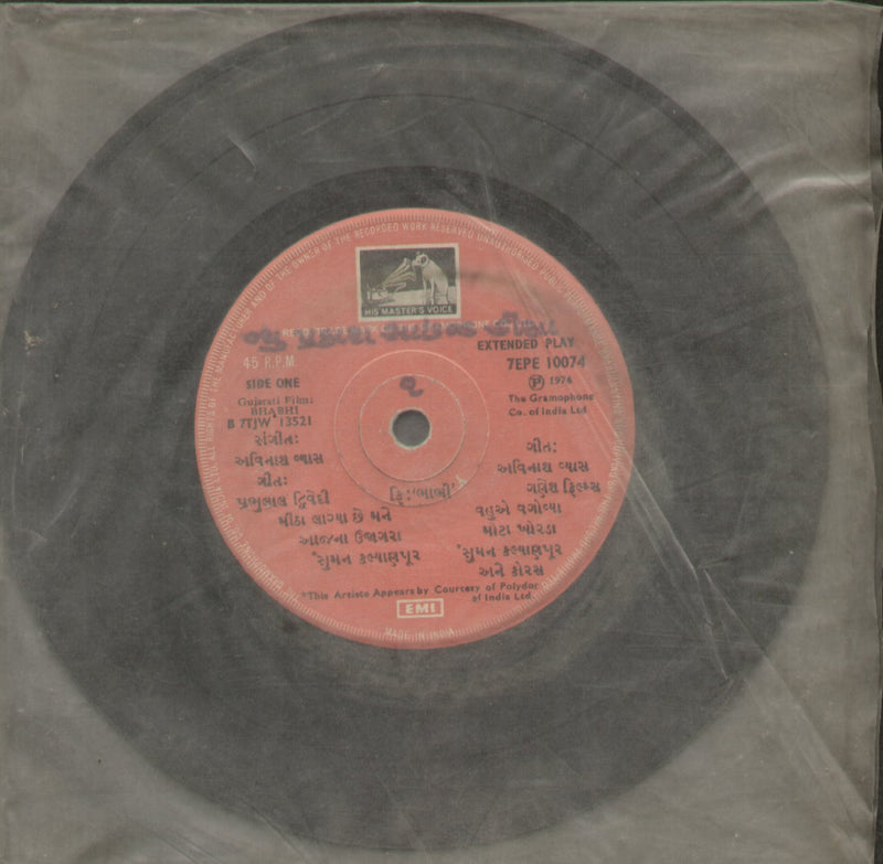 No Sleeve by Bhabhi — Gujarati EP vinyl record cover