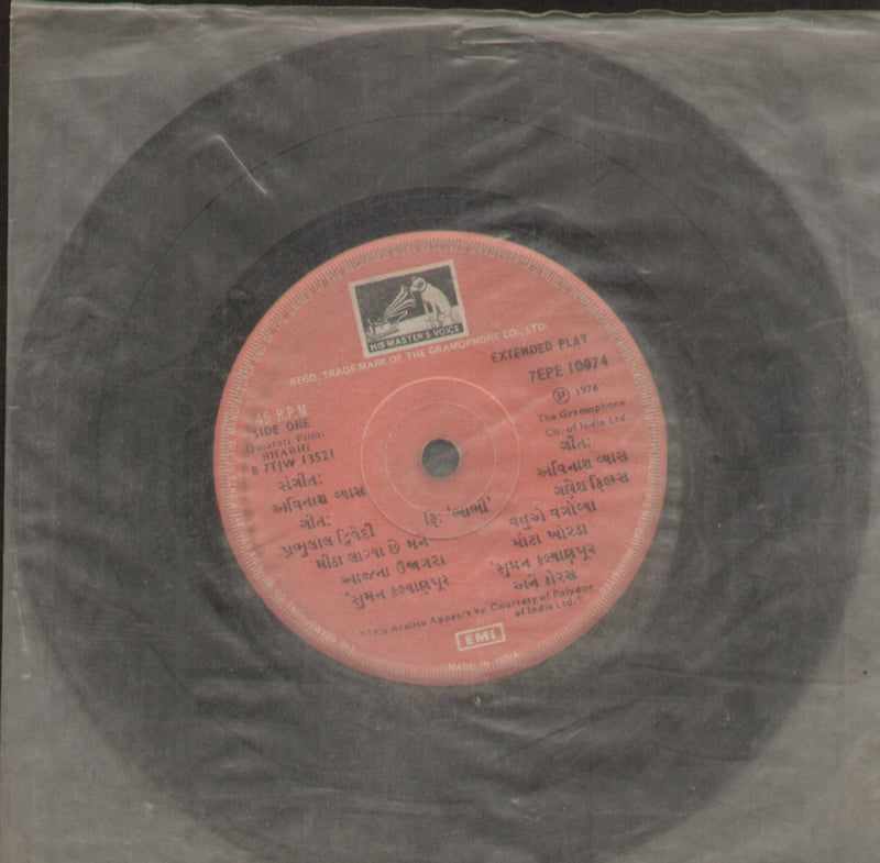 No Sleeve by Bhabhi — Gujarati EP vinyl record cover