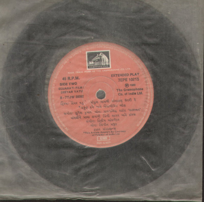 No Sleeve by Deeyar Vatu — Gujarati EP vinyl record cover