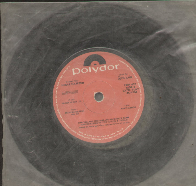No Sleeve by Hiral Hameer — Gujarati EP vinyl record cover
