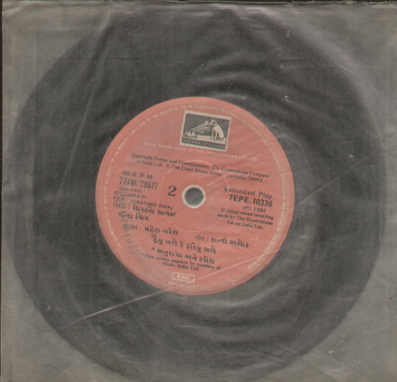 No Sleeve by Sorathno Savaj — Gujarati EP vinyl record cover