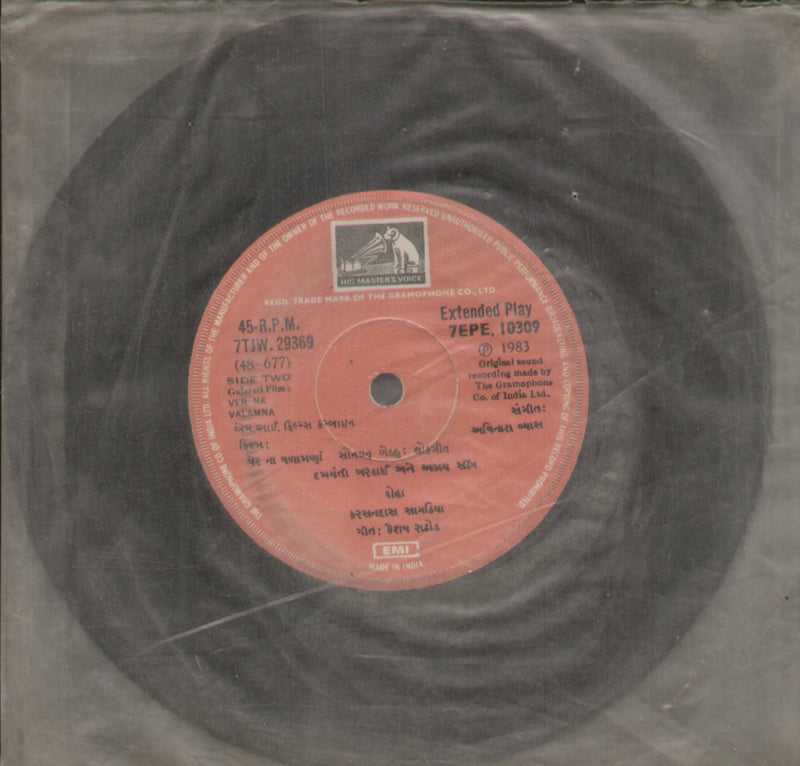 No Sleeve by Veer Na Valamna — Gujarati EP vinyl record cover