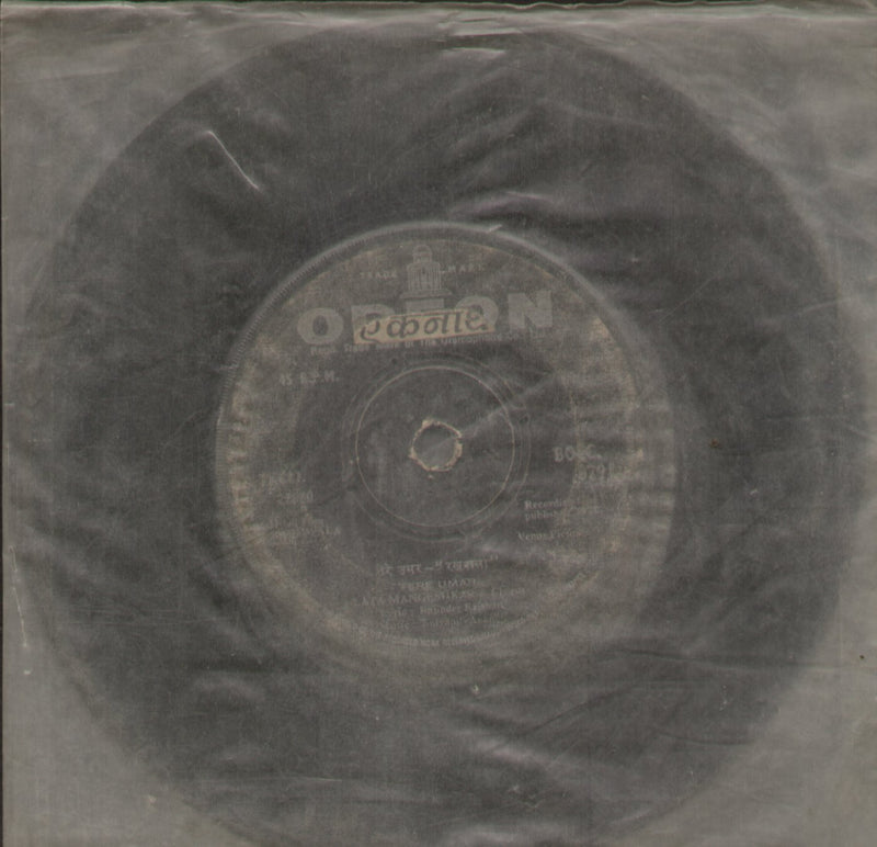 No Sleeve by Rakhwala — EP vinyl record cover