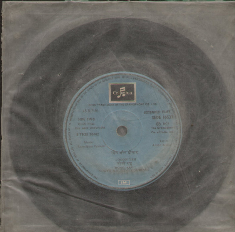 No Sleeve by Dil Aur Deewaar — EP vinyl record cover