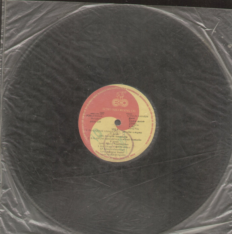 No Sleeve by Poruttham — Tamil LP vinyl record cover