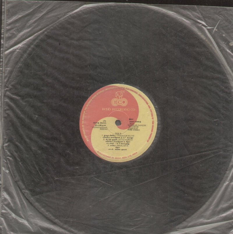 No Sleeve by Veerapandian 1986 — 1986 Tamil LP vinyl record cover