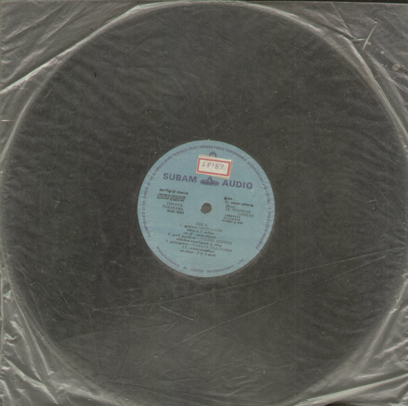 No Sleeve by Thaaya Thaarama — Tamil LP vinyl record cover