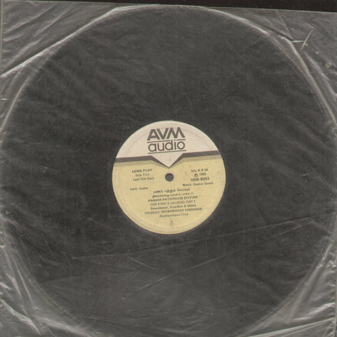 Panam Paththum Seiyum -1985 - Tamil Bollywood Vinyl LP - No Sleeve