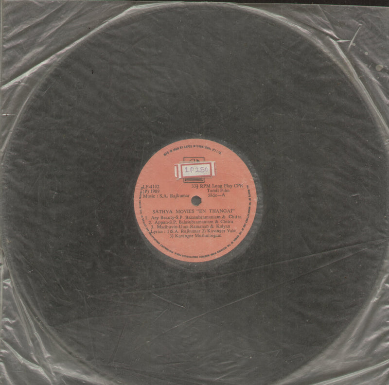 No Sleeve by En Thangai — Tamil LP vinyl record cover