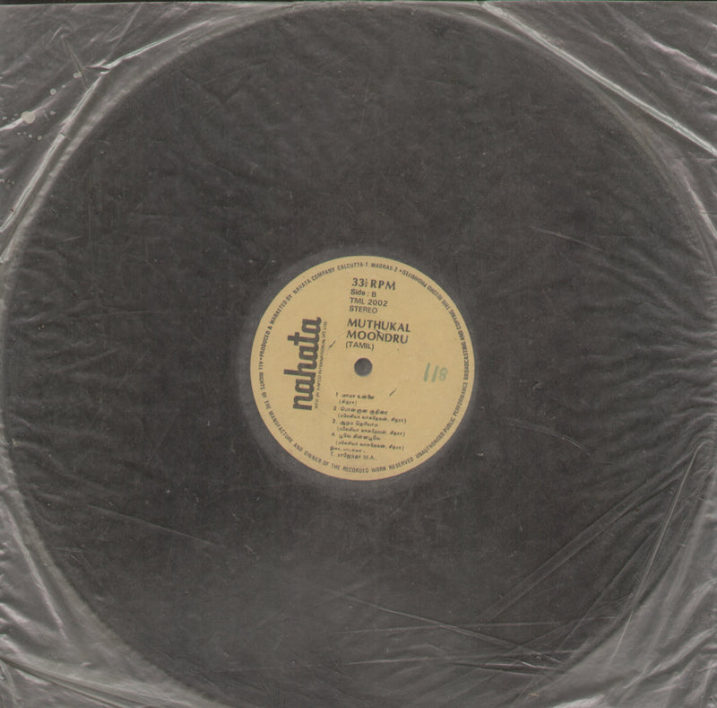No Sleeve by Muthukal Moondru — Tamil LP vinyl record cover