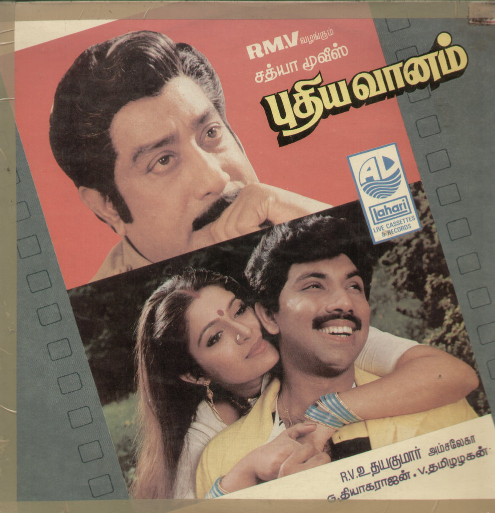 Pudhia Vaanam - Tamil Bollywood Vinyl LP