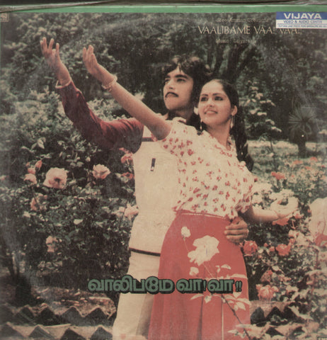 Vaalibame Vaa Vaa - Tamil Bollywood Vinyl LP