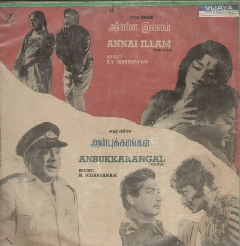 Annai Illam and Anbukkarangal - Tamil Bollywood Vinyl LP