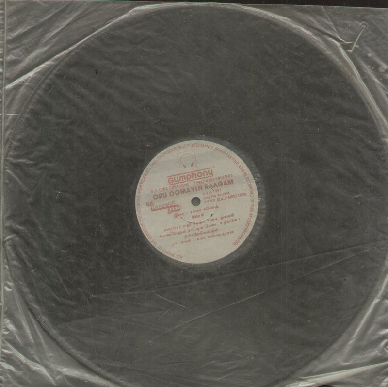 No Sleeve by Oru Oomayin Raagam — Tamil LP vinyl record cover