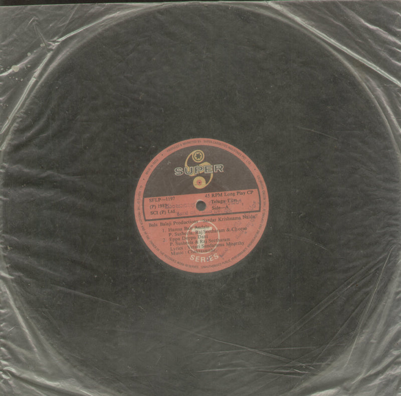 No Sleeve by Sardar Krishnama Naidu — Telugu LP vinyl record cover