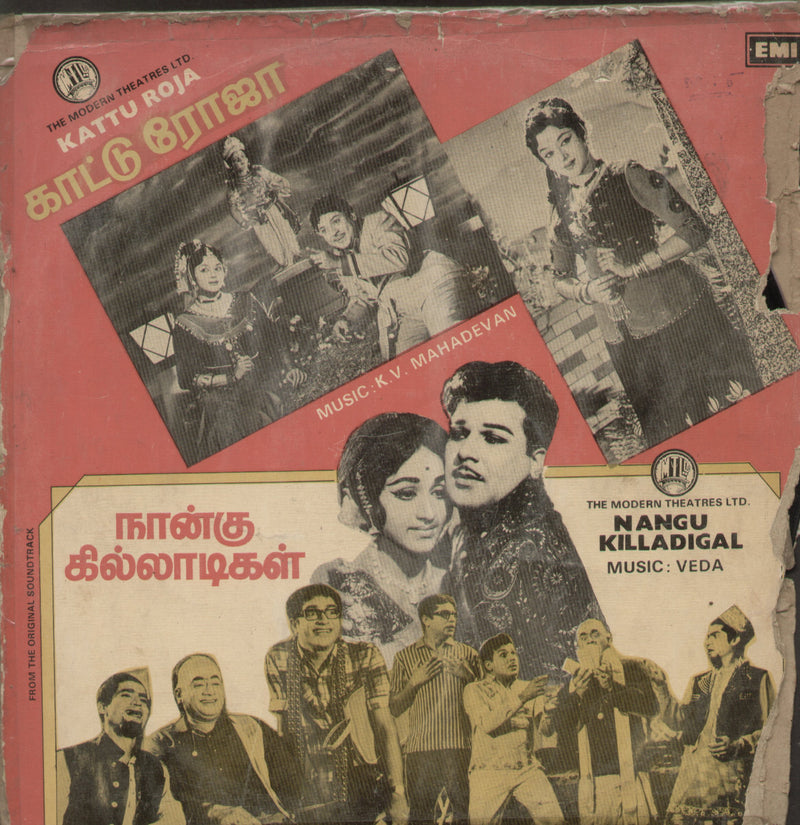 Kattu Roja and Nangu Killadigal — Tamil LP vinyl record cover