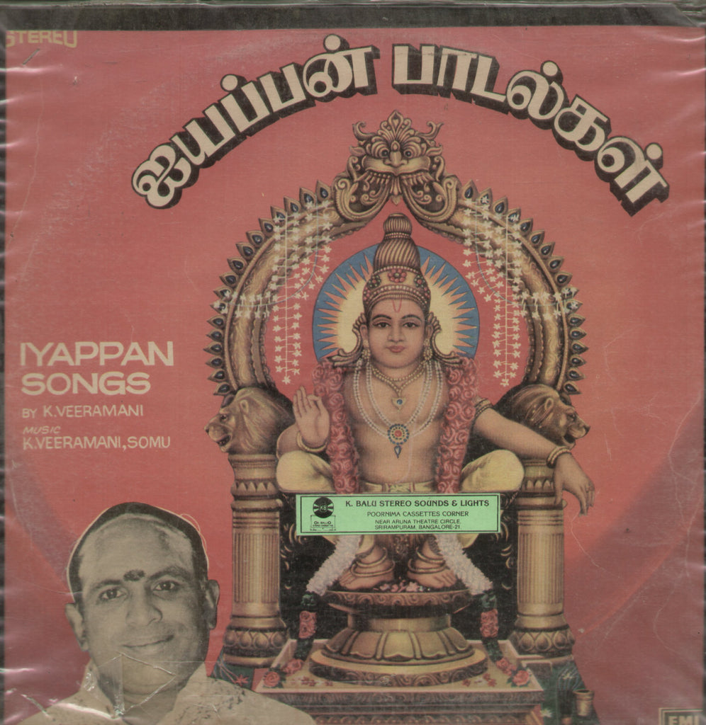 Iyappan Songs - Tamil Bollywood Vinyl LP