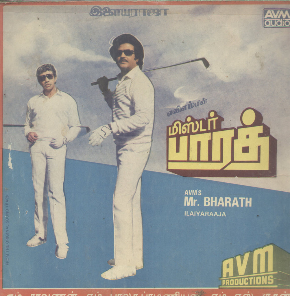 Mr. Bharath - Tamil Bollywood Vinyl LP