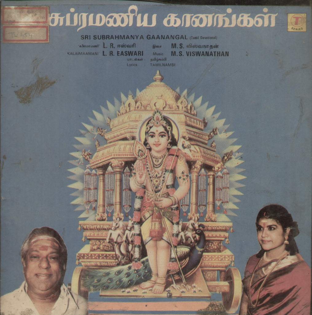 Sri Subrahmanya Gaanangaal - Tamil Devotional Bollywood Vinyl LP