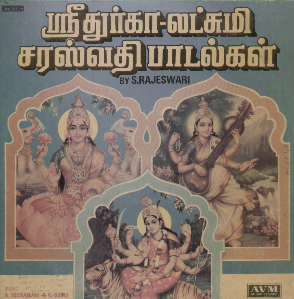 Sri Durga-Lakshmi-Saraswathi Songs - Tamil Devotional Bollywood Vinyl LP