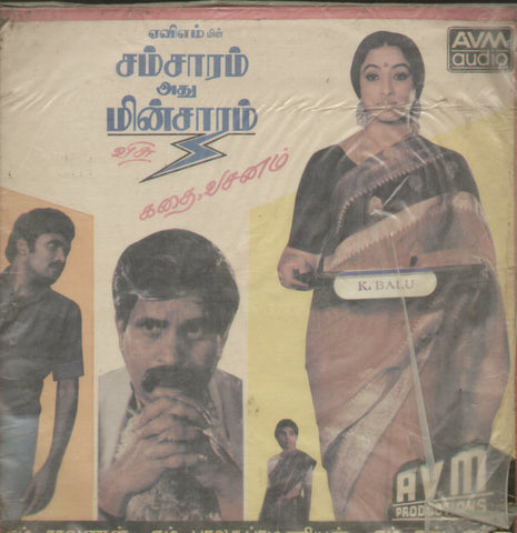 Samsaram Athu Minsaram - Tamil Bollywood Vinyl LP