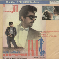 Appu Raja - Hindi Bollywood Vinyl LP