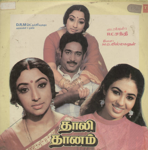 Thaali Dhaanam - Tamil Bollywood Vinyl LP