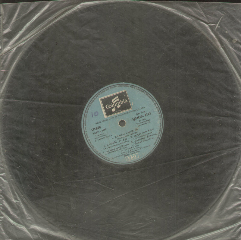 No Sleeve by Ayyappan — Tamil LP vinyl record cover