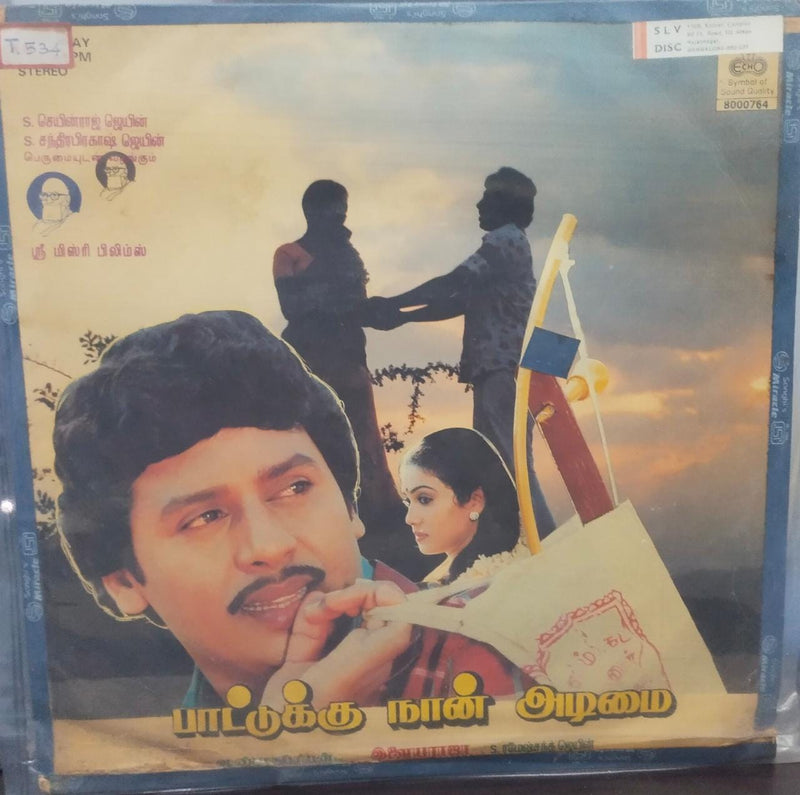 1989 by Pattukku Naan Adimai — 1989 Tamil LP vinyl record cover