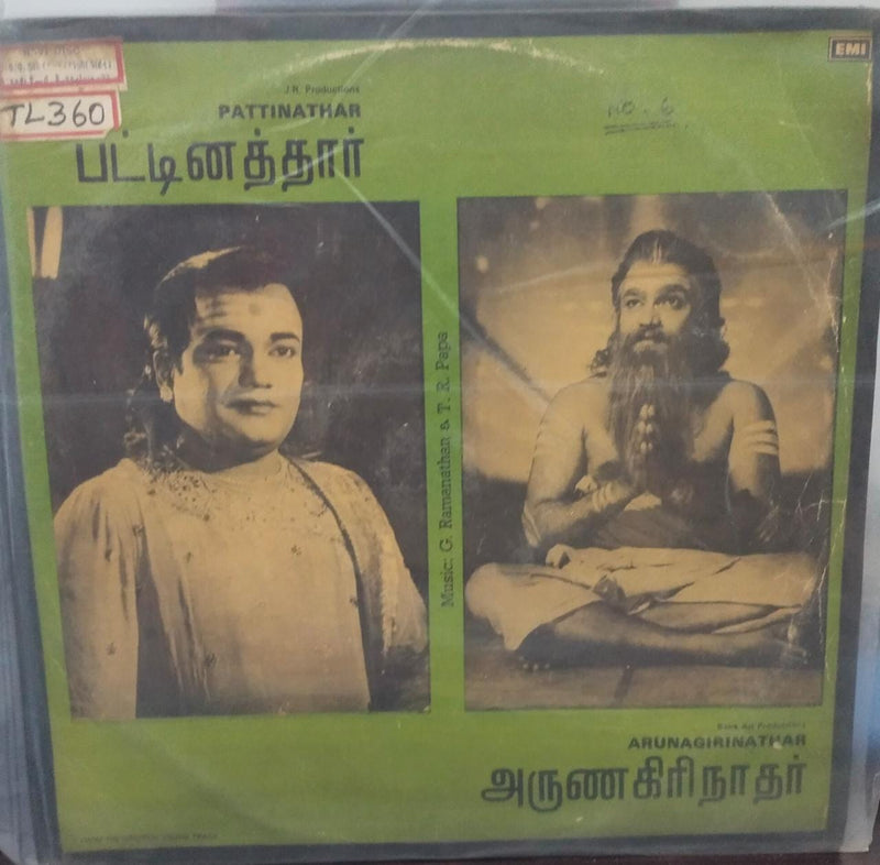 Pattinathar / Arunagirinathar -1983 — 1983 Tamil LP vinyl record cover