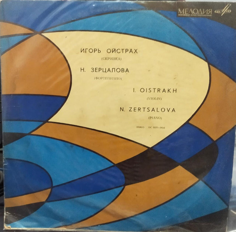 Oistrakh Violin N zertsalova — LP vinyl record cover