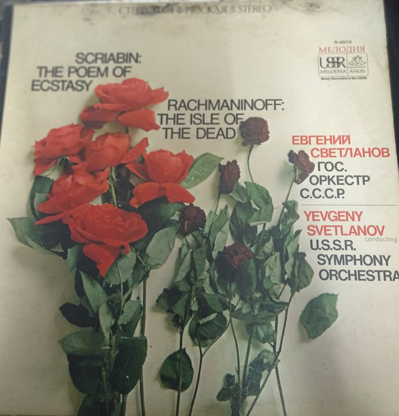 “Scriabin: The Poem Of Ecstasy, Rachmanin Off: The Isle Of The Dead” — Bollywood LP vinyl record cover