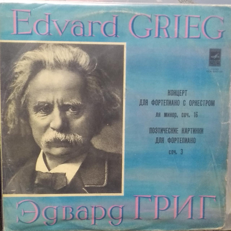 "Edvard Grieg " — LP vinyl record cover
