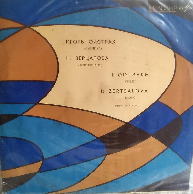 "Anpeaebckna 3Aboa" — LP vinyl record cover