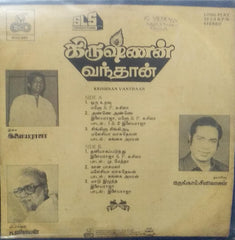 "KRISHNAN VANTHAAN" Tamil vinyl LP