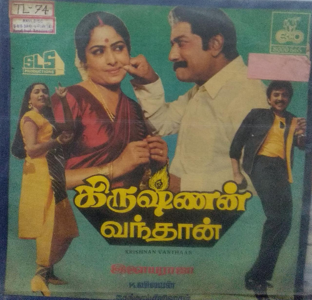 "KRISHNAN VANTHAAN" Tamil vinyl LP