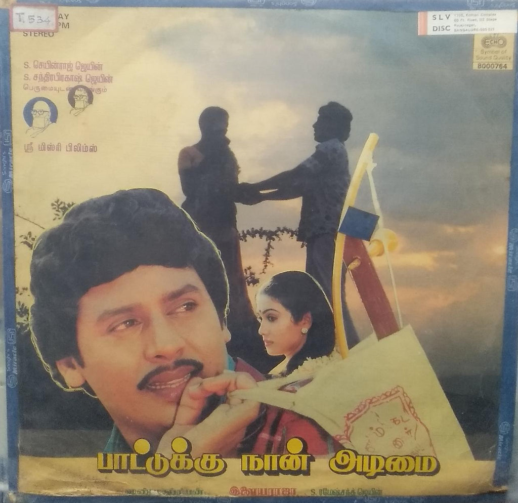 "PAATTUKKU NAAN ADIMAI" Tamil vinyl LP