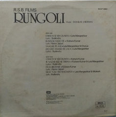 "RUNGOLI" English vinyl LP