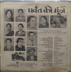 "PARBAT KI GOONJ" Hindi vinyl LP