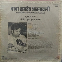 "BABA RAMDEV BHAJANAVALI(RAJASTHANI)" Hindi vinyl LP