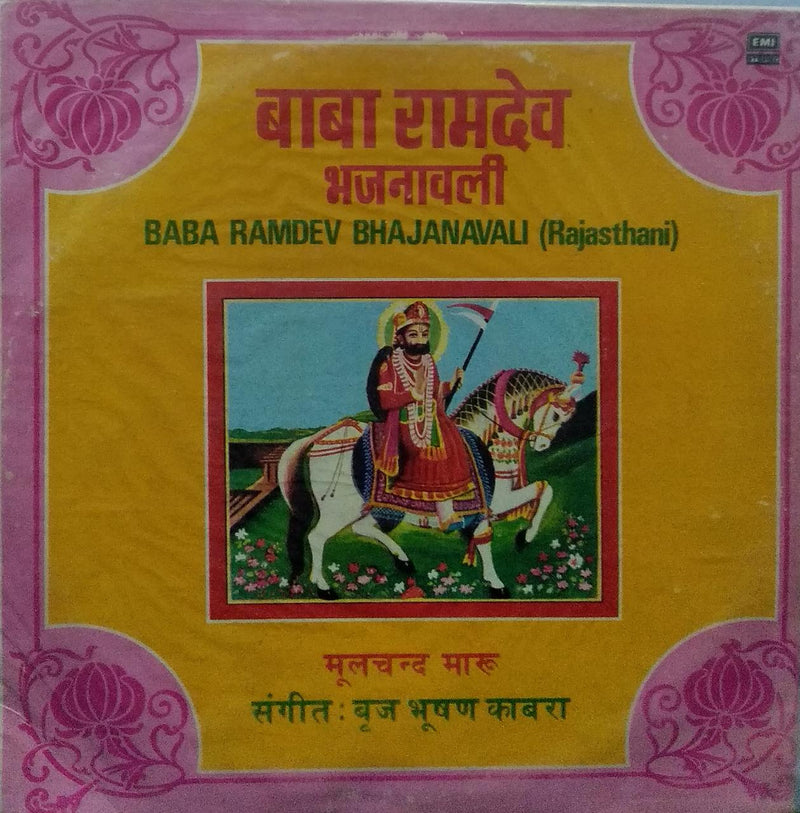 "Baba Ramdev Bhajanavali(Rajasthani)" — Bollywood LP vinyl record cover